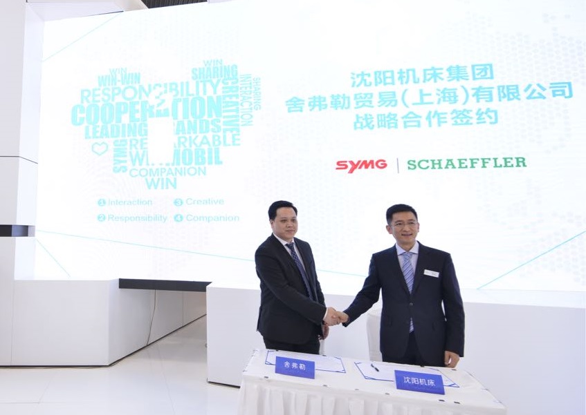 舍弗勒與沈陽機床簽署&ldquo;工業4.0&rdquo;戰略合作協議。